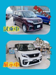 新型ソリオ試乗車＆新型ソリオバンディット展示車あります！！！